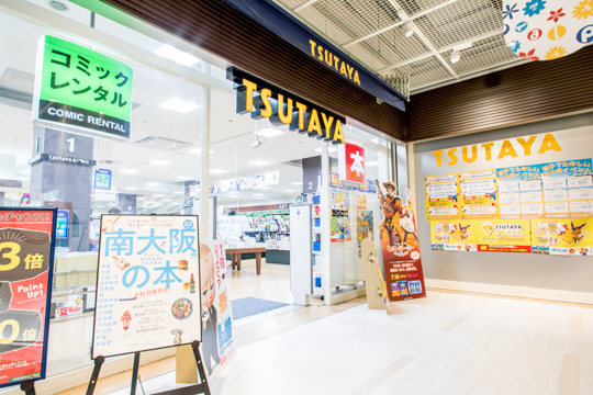 Tsutaya Platplat プラットプラット 南海堺駅直結のショッピングセンター