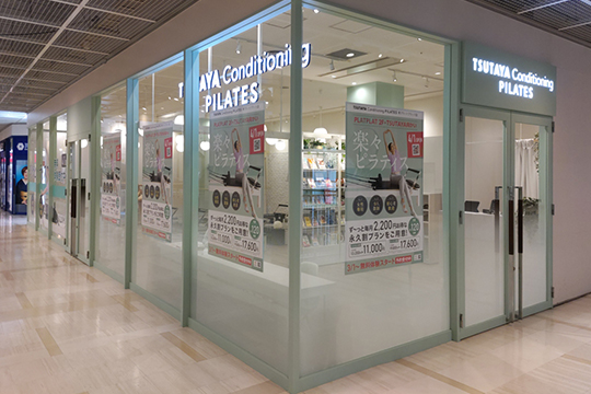 TSUTAYAコンディショニングピラティス